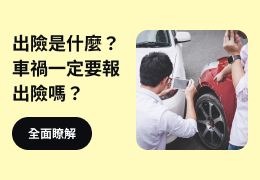 car-insurance-claim