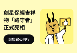 insurstar mascot officially unveiled