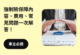 Compulsory automobile liability insurance_phone