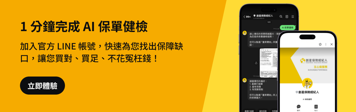 ai-car-insurance-consultant_banner_web