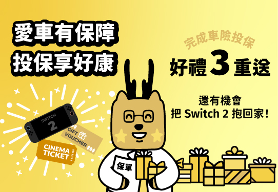 2025-complete-insurance-campaign-blog-cellphone-banner